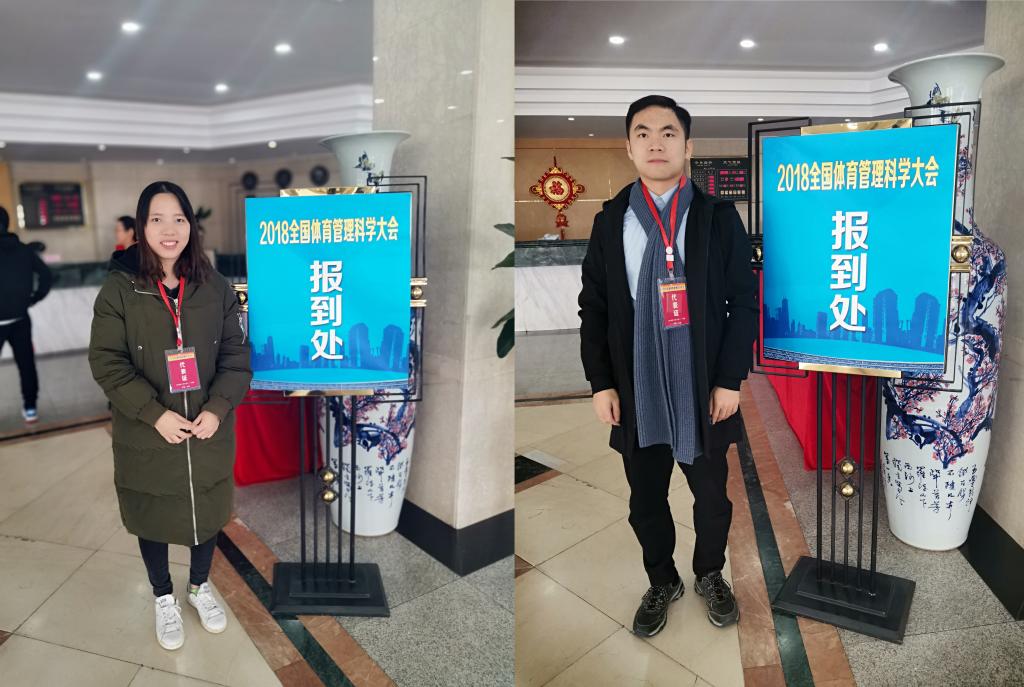 永利集团88304官网集团2017级研究生周腾军、陈博文在大会签到处留影