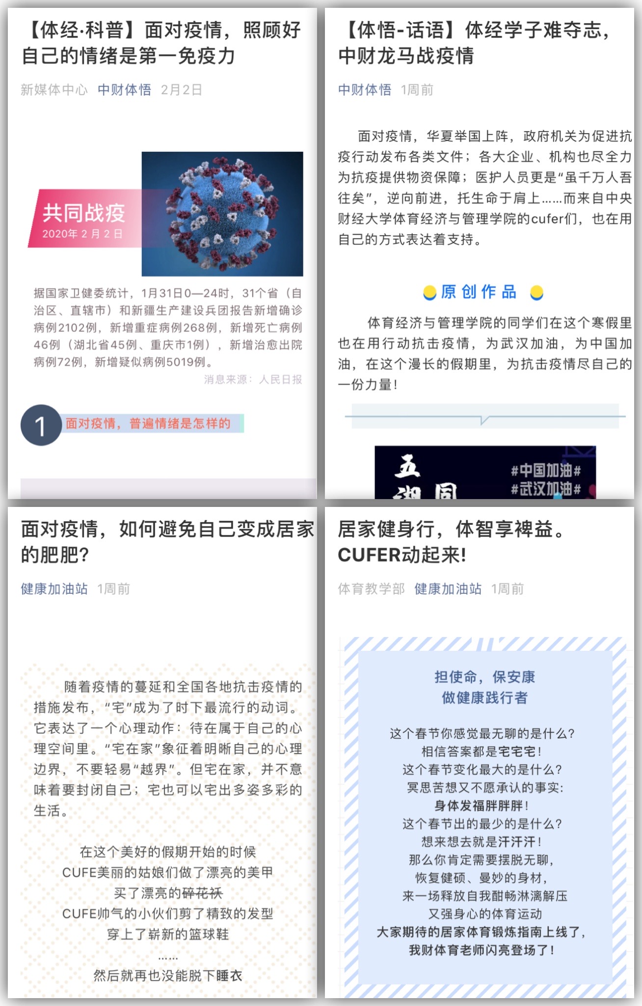 永利集团官网微信平台推送展示